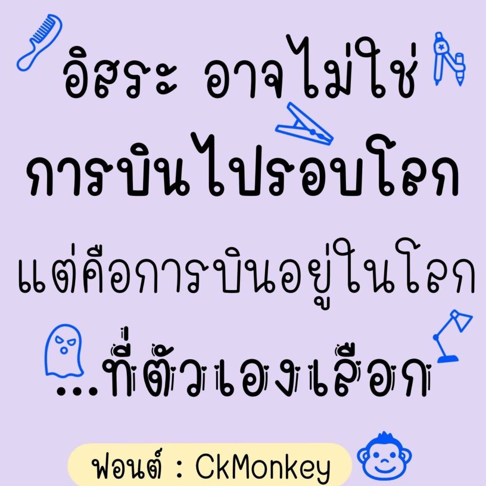 font-ckmonkey-beartor