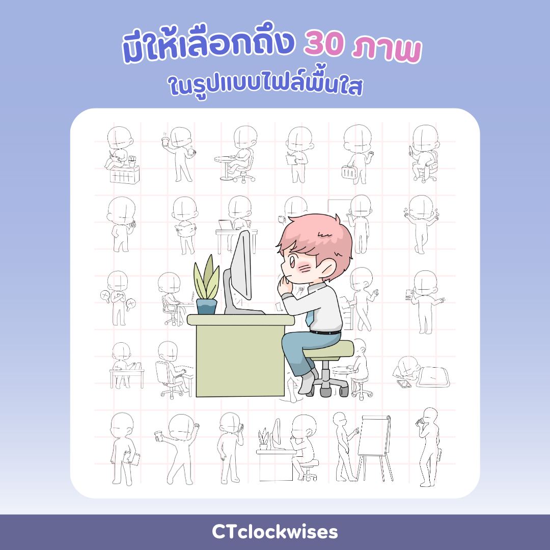 เบสวาดภาพ CHIBI VOL.10 “ Working” - Image 2