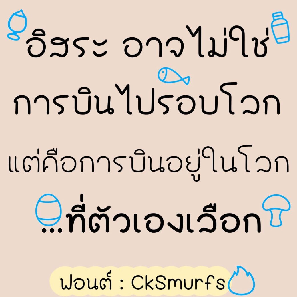 Font CkSmurfs