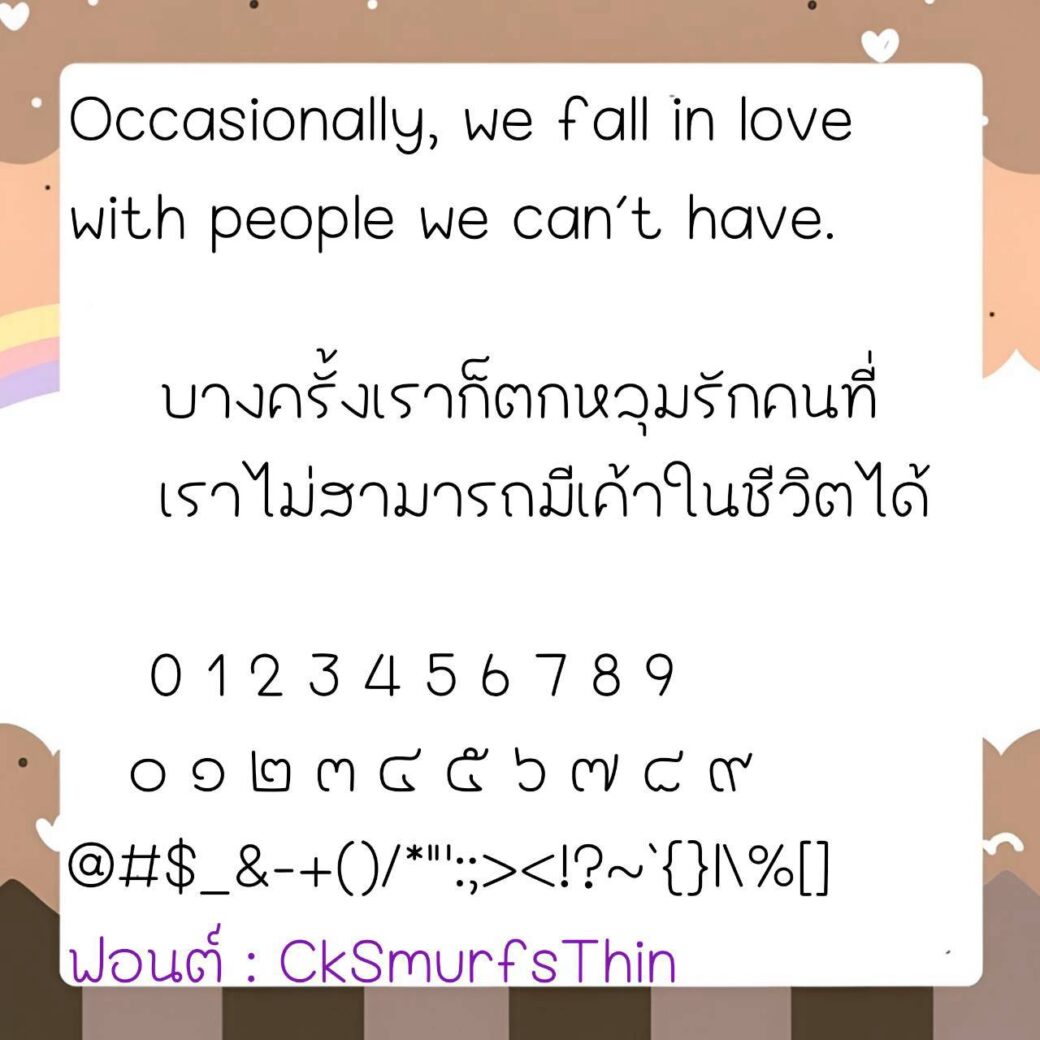 Alternative view of Font CkSmurfs