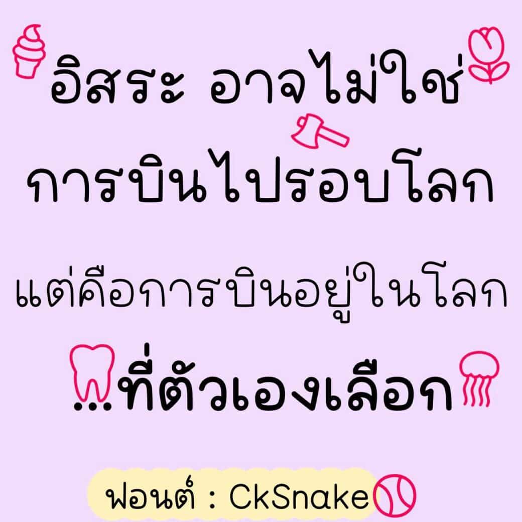 Font CkSnake