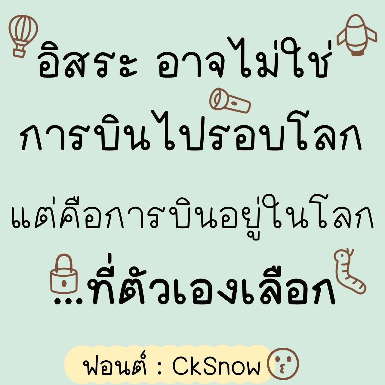 LINE_NOTE_260827_1