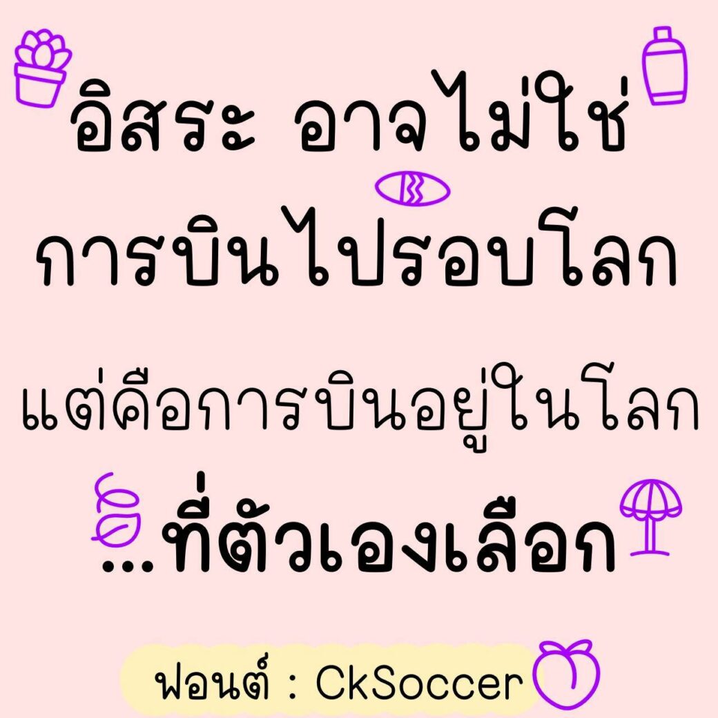 Font CkSoccer