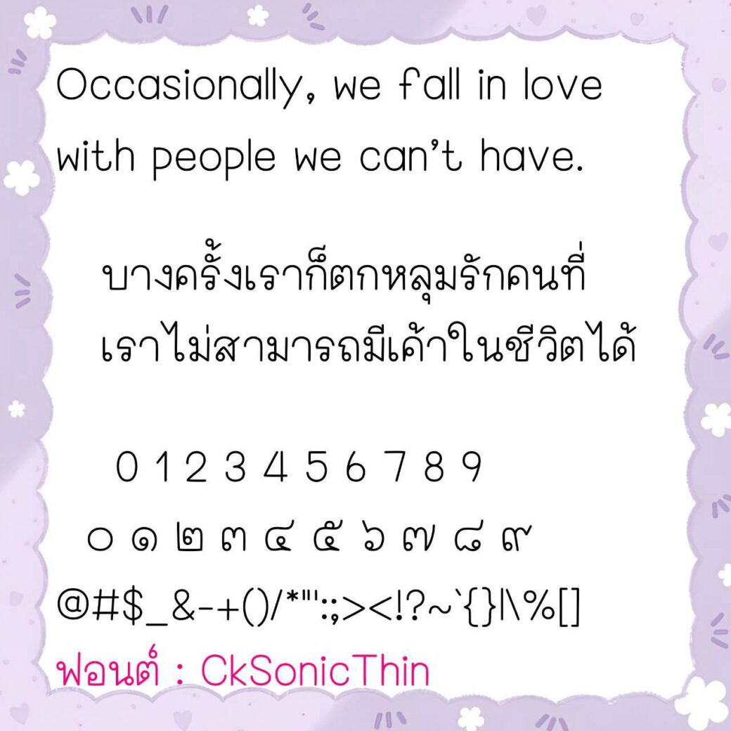 Alternative view of Font CkSonic