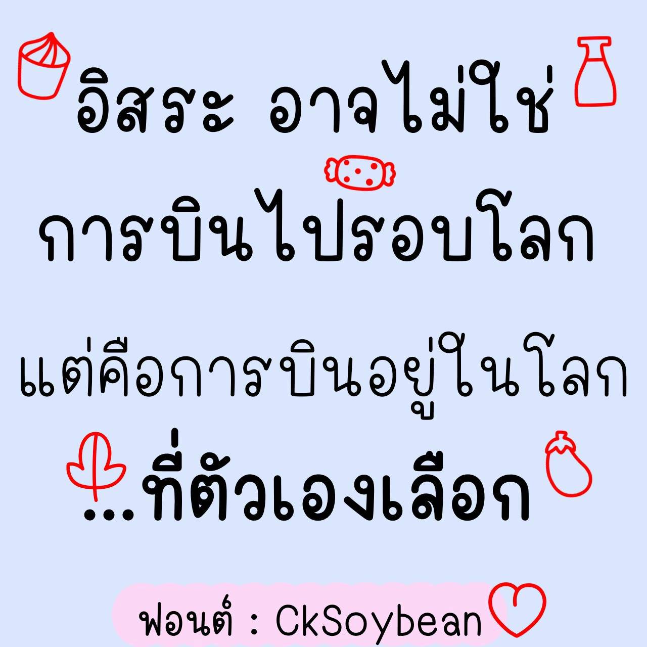 Font CkSoybean