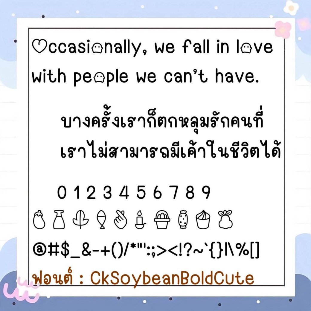 Alternative view of Font CkSoybean